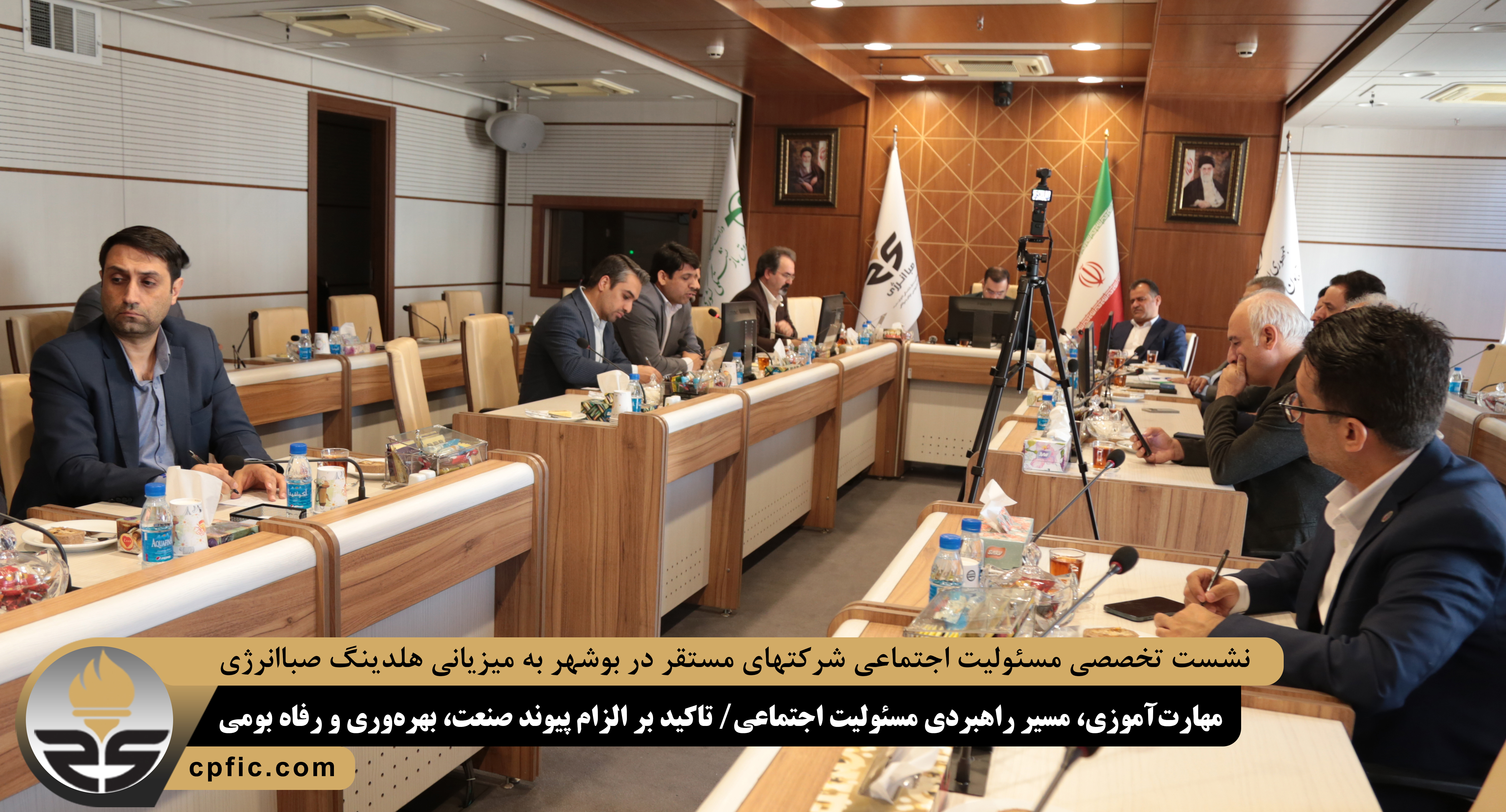 نشست تخصصی مسئولیت اجتماعی شرکتهای مستقر در بوشهر به میزیانی هلدینگ صباانرژی؛  مهارت‌آموزی، مسیر راهبردی مسئولیت اجتماعی/ تاکید بر الزام پیوند صنعت، بهره‌وری و رفاه بومی